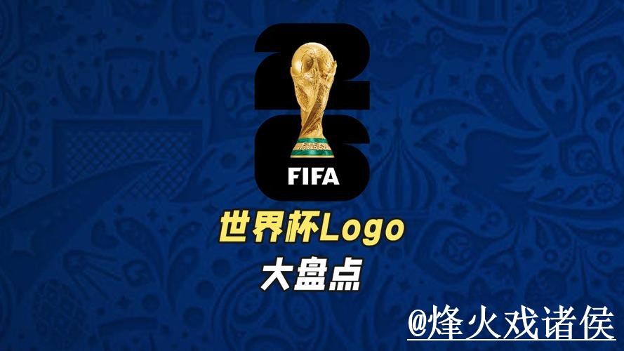 2026世界杯热门买球开户平台推荐